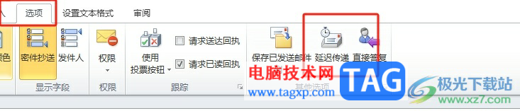 ?outlook設(shè)置延遲一分鐘發(fā)送郵件的教程