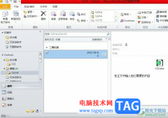 ?outlook向人定點自動發(fā)送郵件的教程