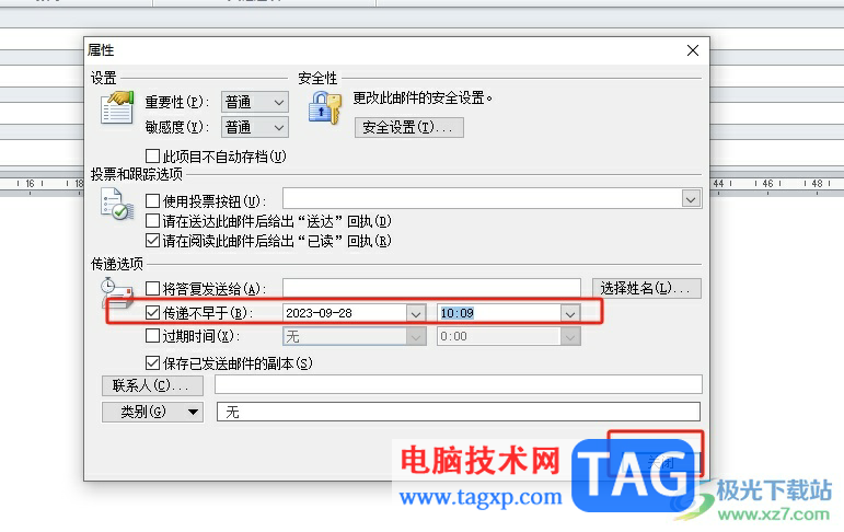 ?outlook向人定點自動發(fā)送郵件的教程