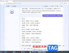 在谷歌瀏覽器中使用百度ai助手的方法