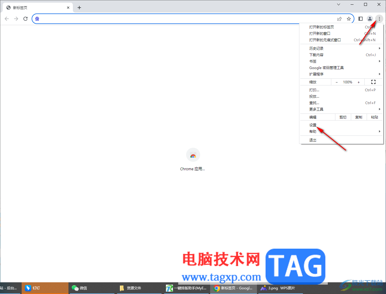 在谷歌瀏覽器中使用百度ai助手的方法