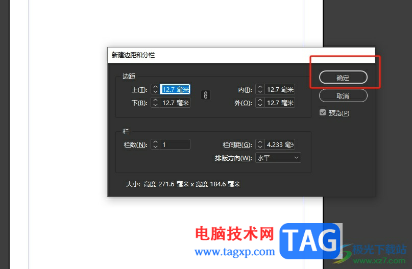 ?InDesign等比縮放圖片大小的教程