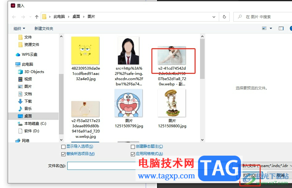 ?InDesign等比縮放圖片大小的教程