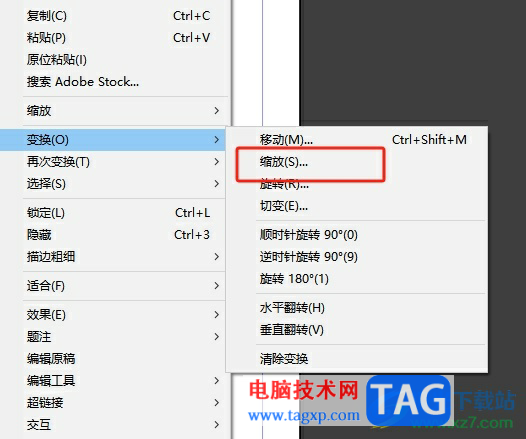 ?InDesign等比縮放圖片大小的教程