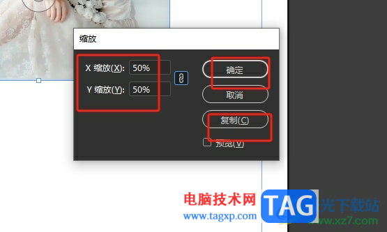 ?InDesign等比縮放圖片大小的教程
