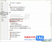 PPT設置在屏幕提示中顯示快捷鍵的方法