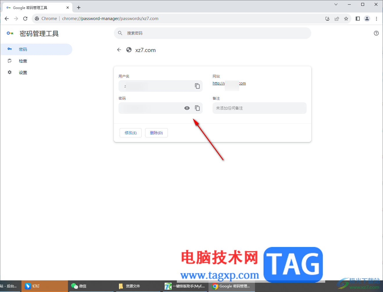 谷歌瀏覽器保存賬號密碼的方法