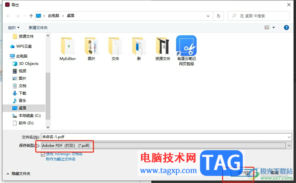 InDesign調節(jié)紙張大小不改變排版的教程
