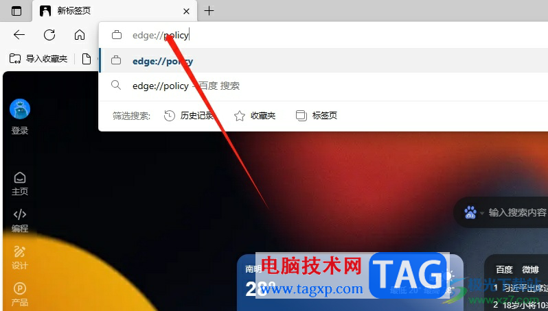 ?edge瀏覽器關(guān)掉工具欄中新加入的bing圖標(biāo)教程