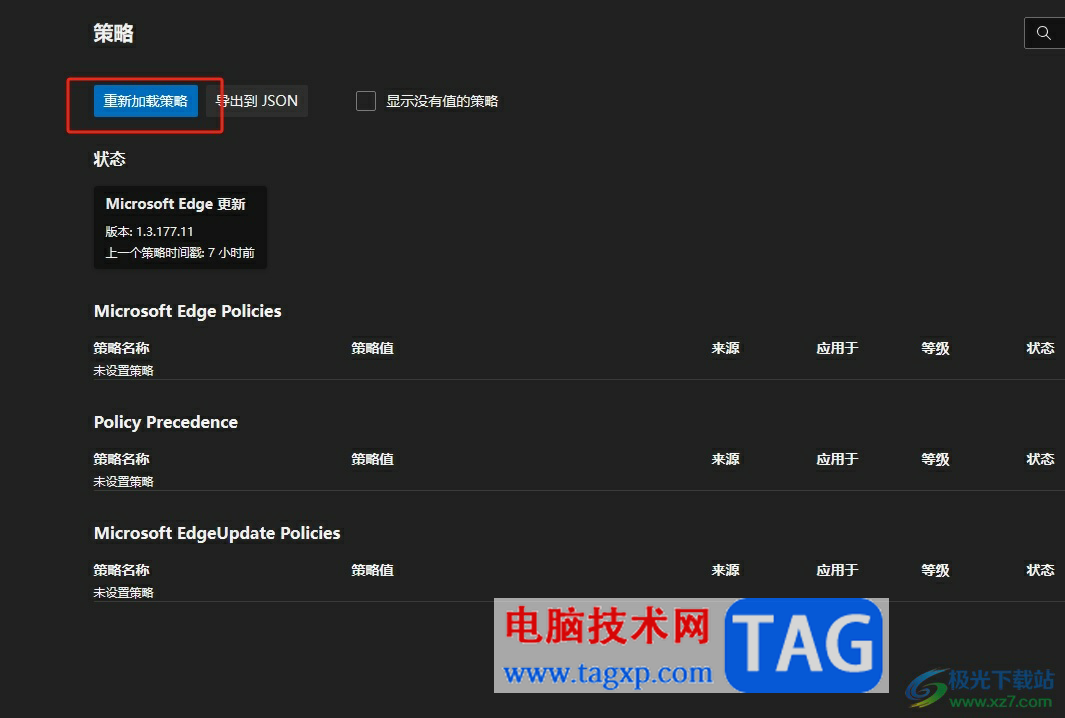 ?edge瀏覽器關(guān)掉工具欄中新加入的bing圖標(biāo)教程