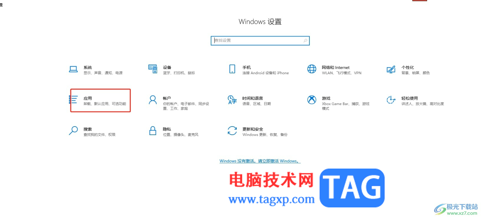 ?edge瀏覽器關(guān)閉開(kāi)機(jī)自啟的教程