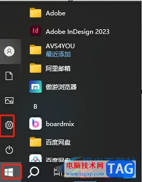 ?edge瀏覽器關(guān)閉開(kāi)機(jī)自啟的教程