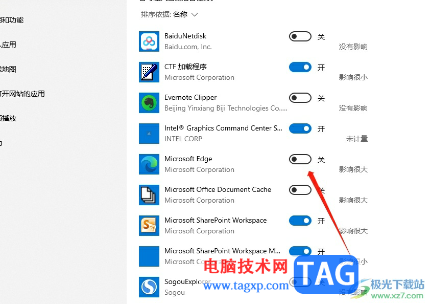 ?edge瀏覽器關(guān)閉開(kāi)機(jī)自啟的教程