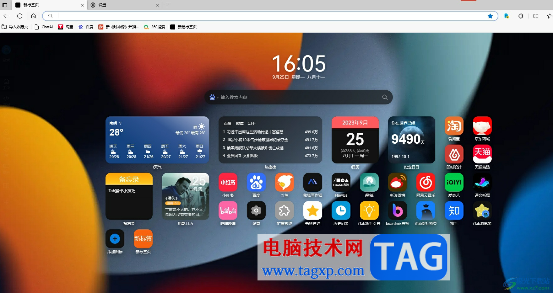 ?edge瀏覽器關(guān)閉開(kāi)機(jī)自啟的教程