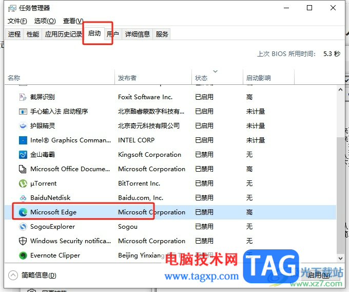 ?edge瀏覽器關(guān)閉開(kāi)機(jī)自啟的教程