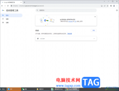 谷歌瀏覽器添加密碼管理工具快捷方式的