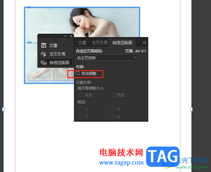 InDesign調整頁面大小內容一起變的教程