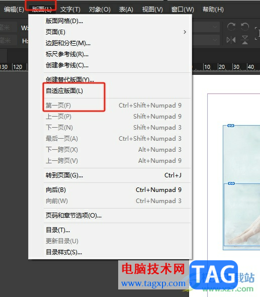 InDesign調整頁面大小內容一起變的教程