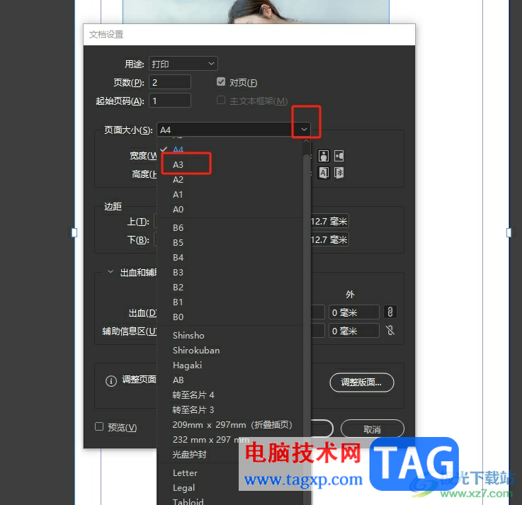 InDesign調整頁面大小內容一起變的教程