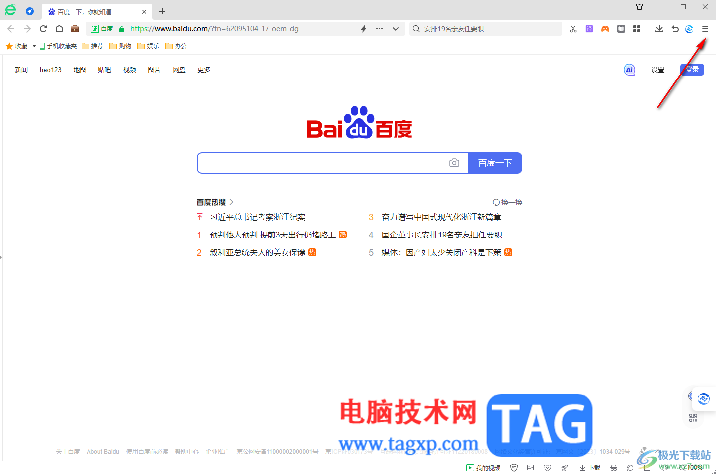 360安全瀏覽器切換到手機(jī)模式的方法