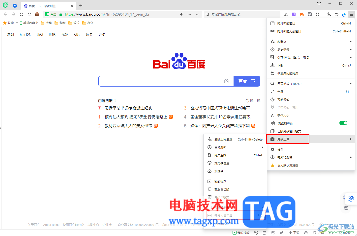 360安全瀏覽器切換到手機(jī)模式的方法