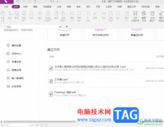 ?福昕pdf編輯器隱藏頁(yè)面底部的狀態(tài)欄教