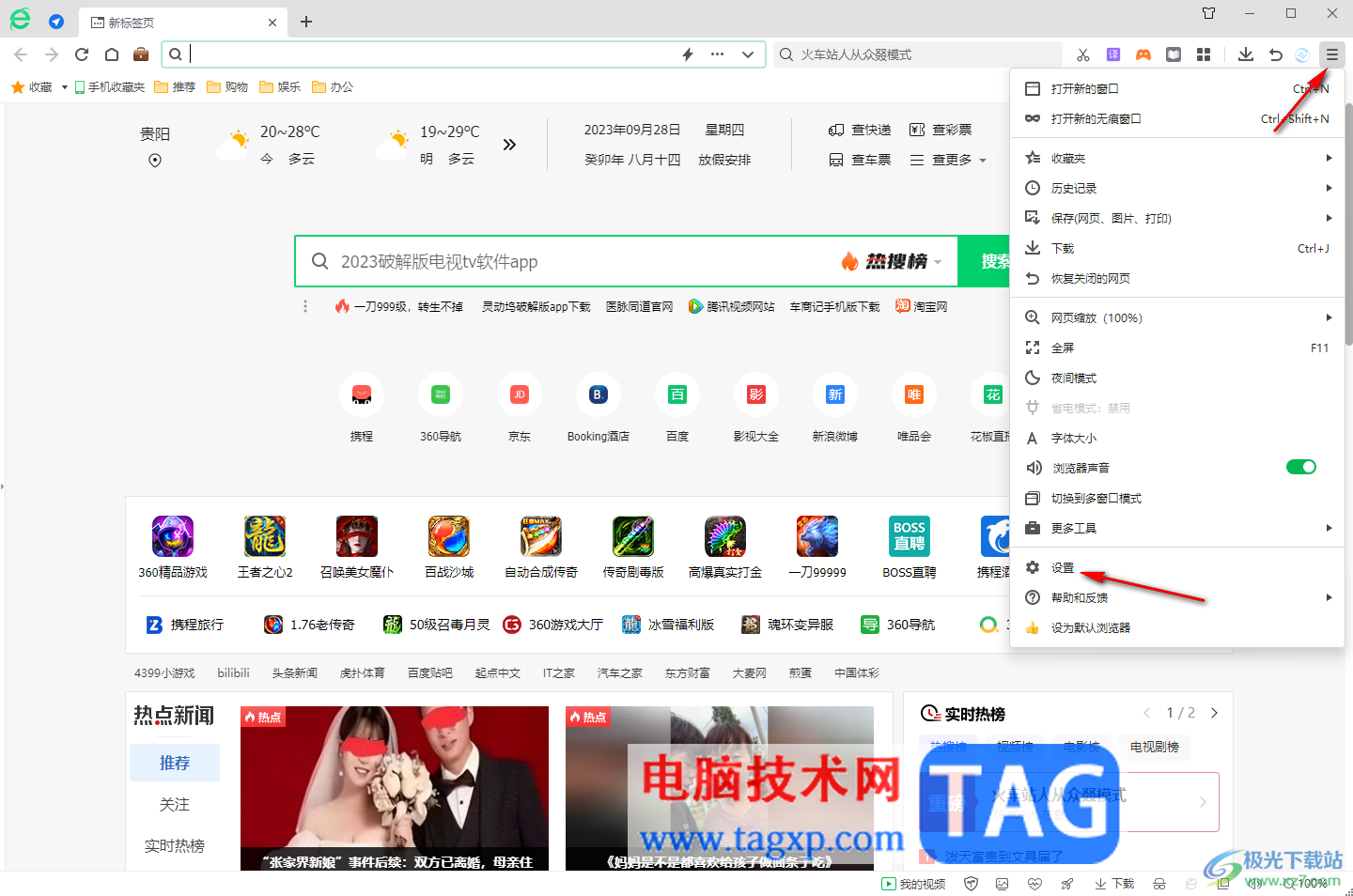 360安全瀏覽器設(shè)置自動登錄賬號的方法
