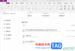 ?福昕pdf編輯器關(guān)閉最小化到系統(tǒng)托盤的