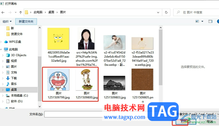 sai把兩張圖片放在一個窗口里的教程