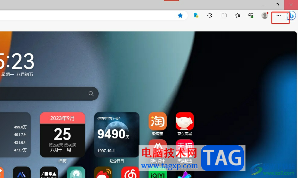 edge瀏覽器去掉任務欄中的圖標教程
