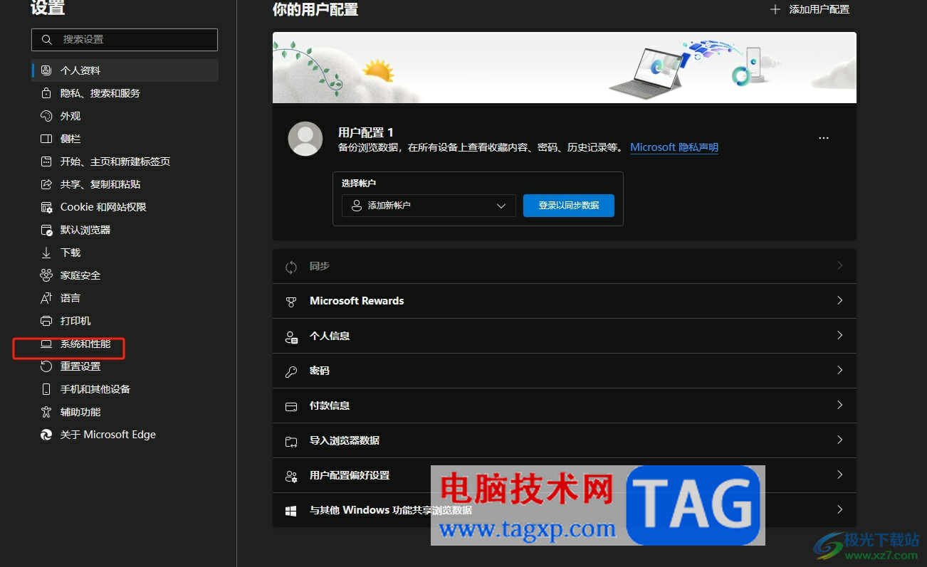 edge瀏覽器去掉任務欄中的圖標教程