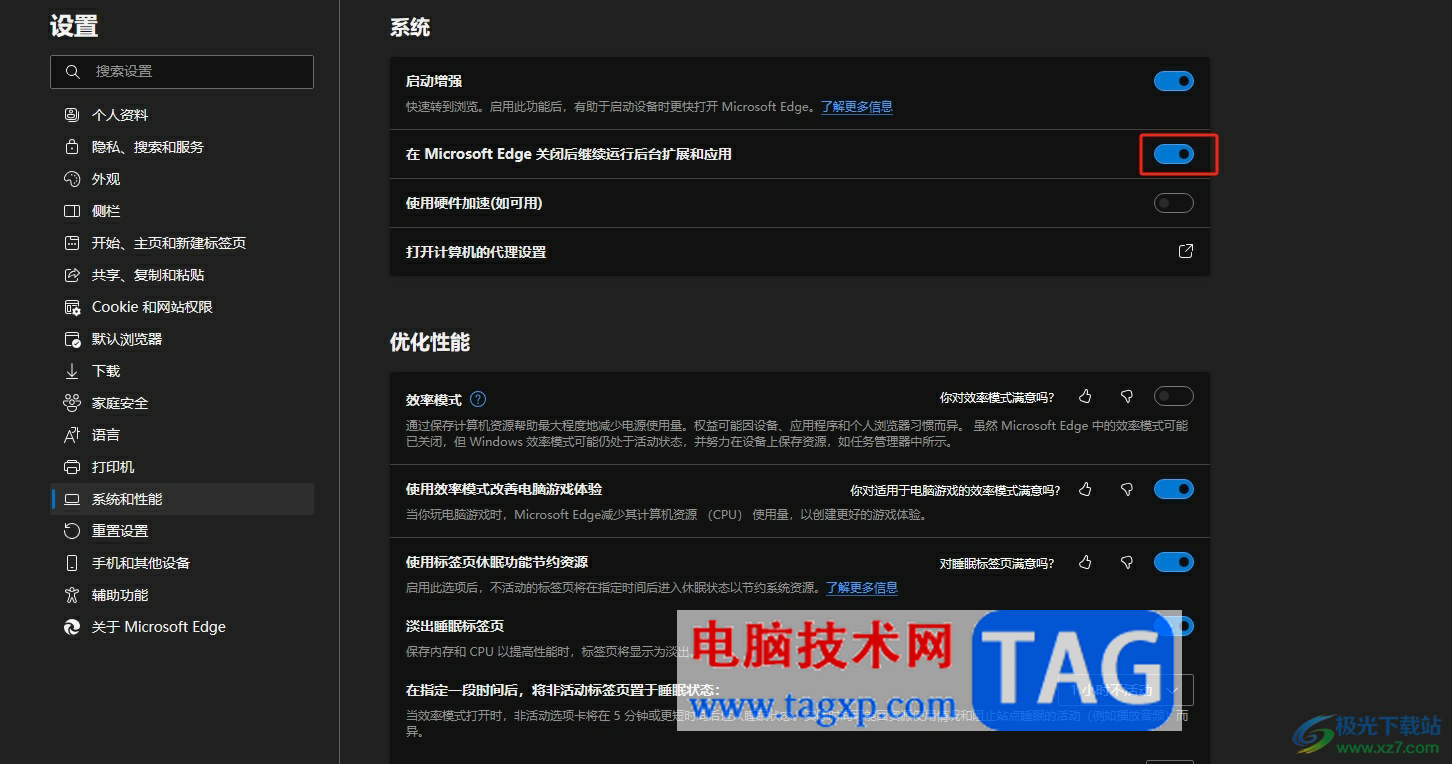 edge瀏覽器去掉任務欄中的圖標教程