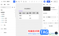 MasterGo導(dǎo)出原型為圖像的方法