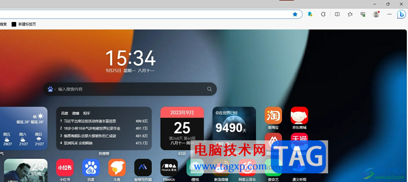 ?edge瀏覽器關(guān)掉工具欄中新加入的bing圖標(biāo)教程