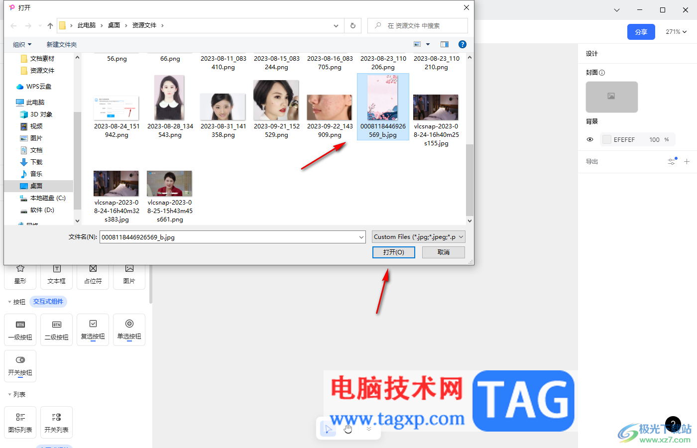 Pixso導(dǎo)入圖片的方法