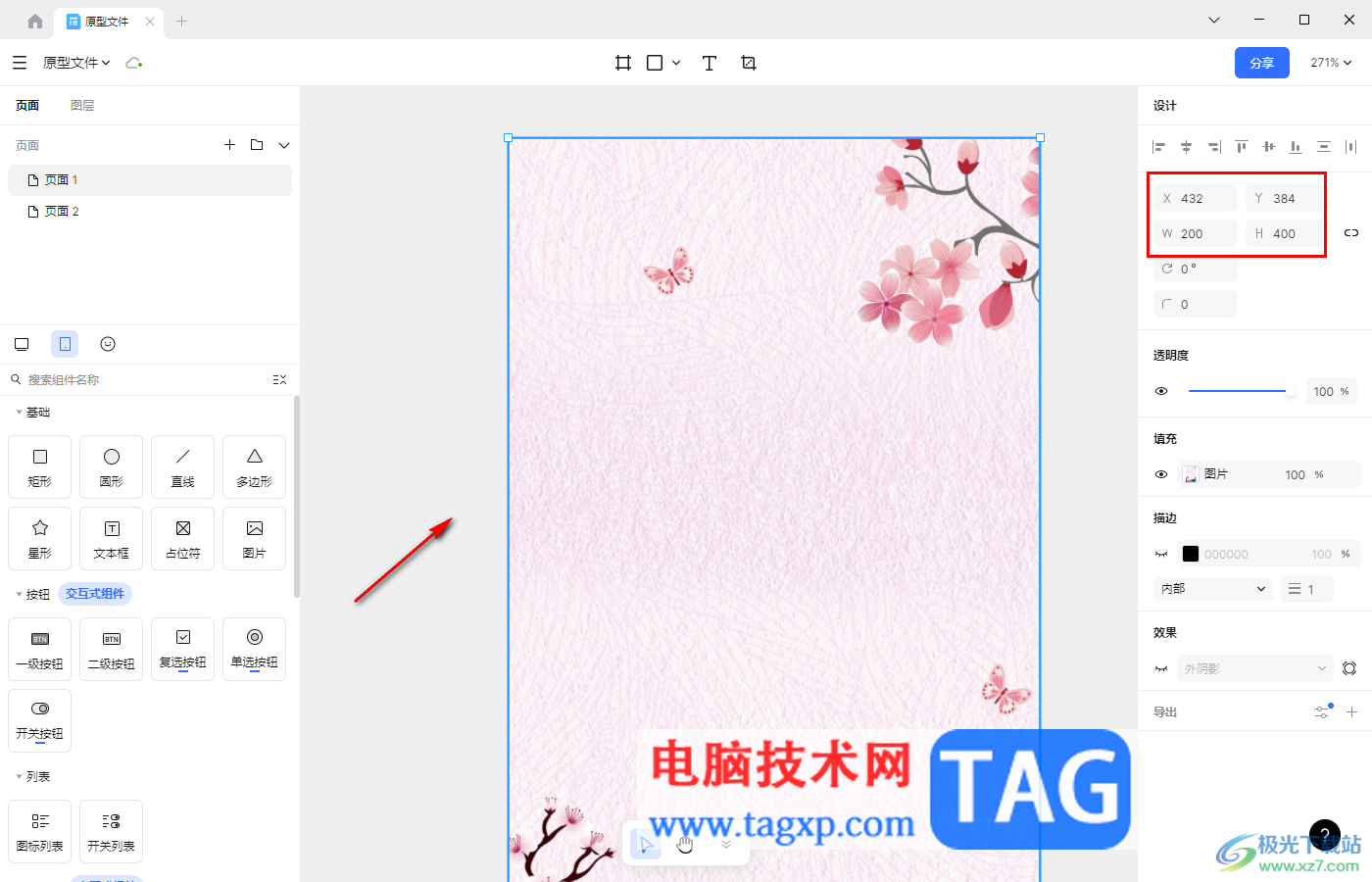 Pixso導(dǎo)入圖片的方法