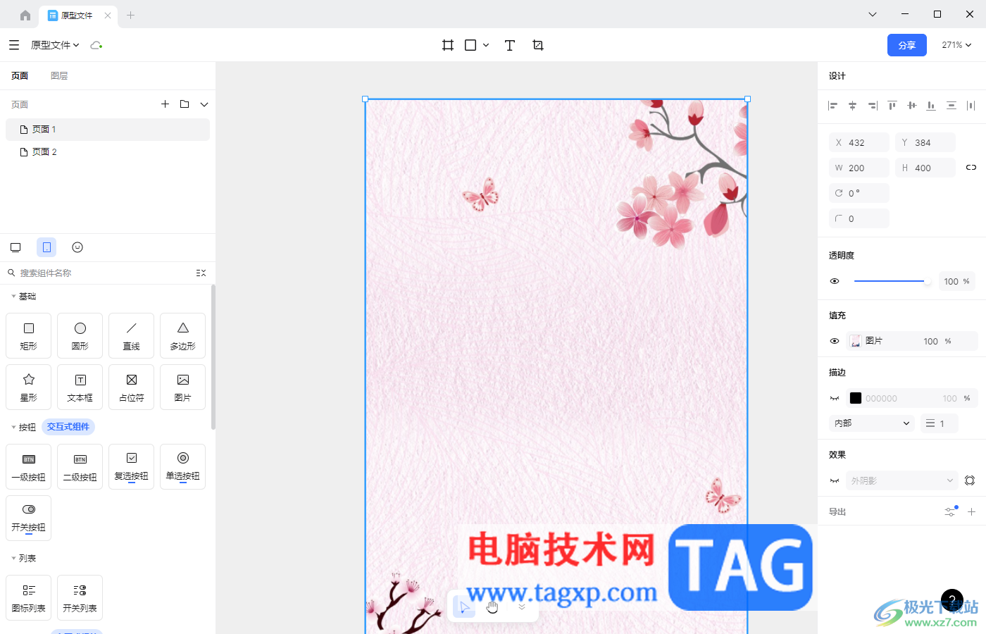 Pixso導出pip原型文件的方法