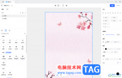 Pixso導(dǎo)出pip原型文件的方法