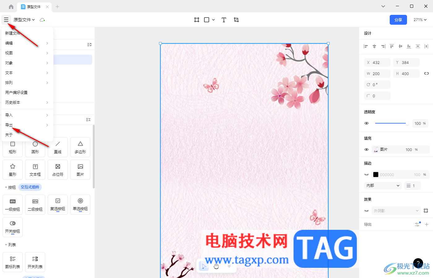 Pixso導出pip原型文件的方法