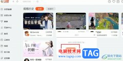 斗魚直播清空歷史播放記錄的方法