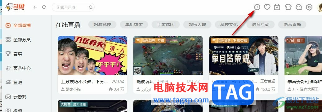 斗魚(yú)直播清空歷史播放記錄的方法
