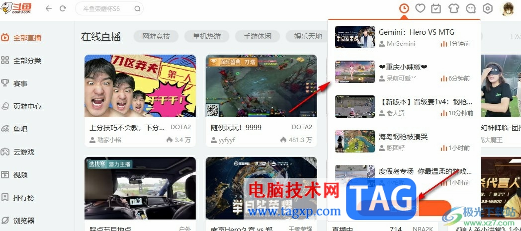 斗魚(yú)直播清空歷史播放記錄的方法