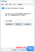 <b>win10將桌面文件路徑改到d盤的方法</b>
