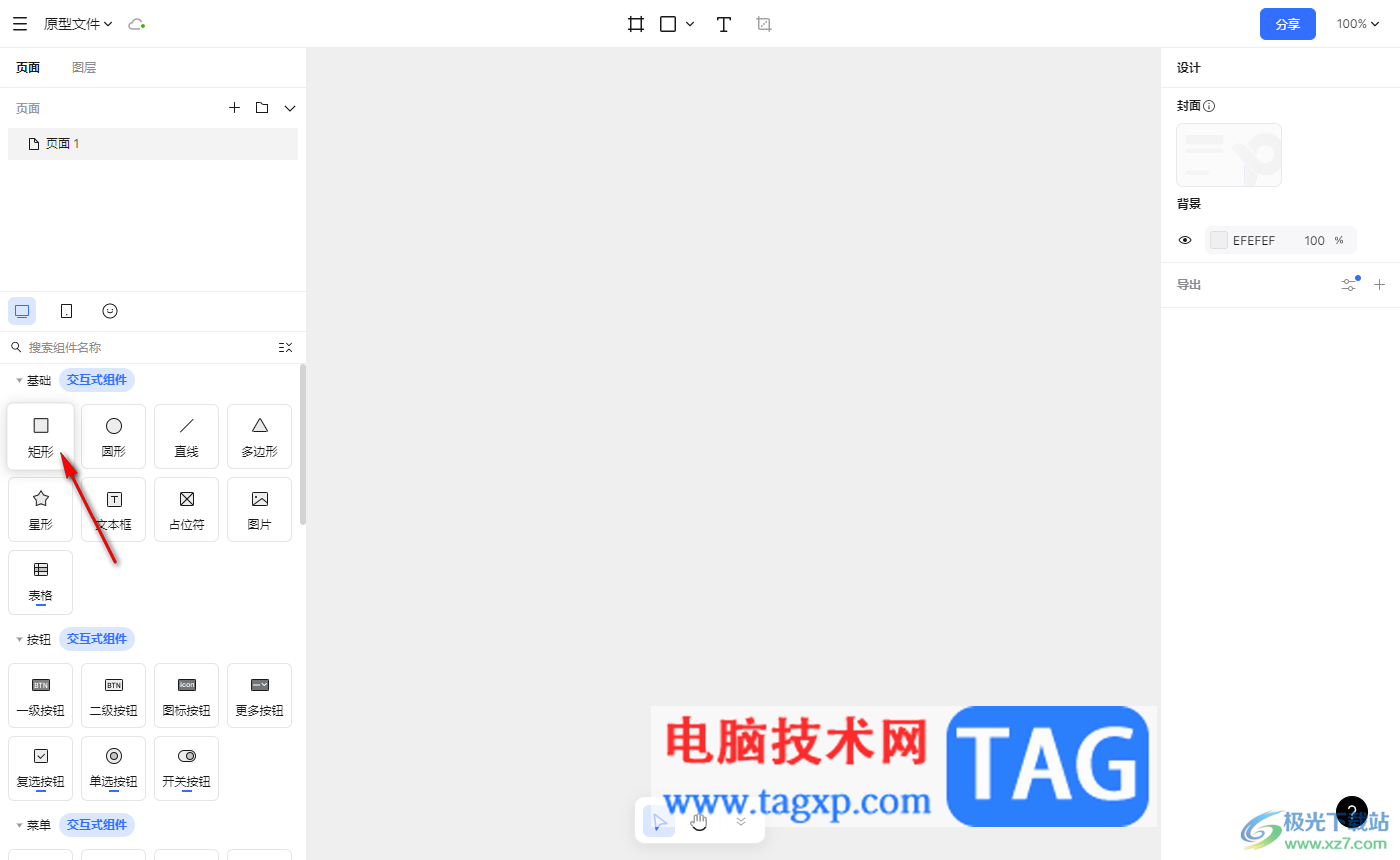 Pixso在組件中添加文本內(nèi)容的方法