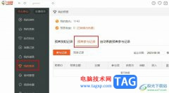 斗魚直播查看預(yù)言記錄的