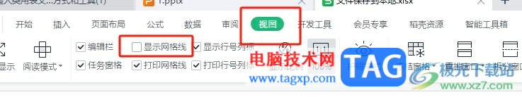?wps表格中的網(wǎng)格線不顯示了恢復(fù)顯示的教程