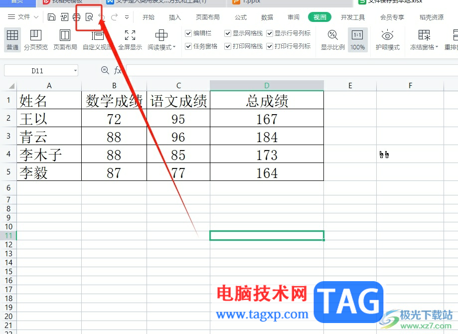 ?wps表格中的網(wǎng)格線不顯示了恢復(fù)顯示的教程