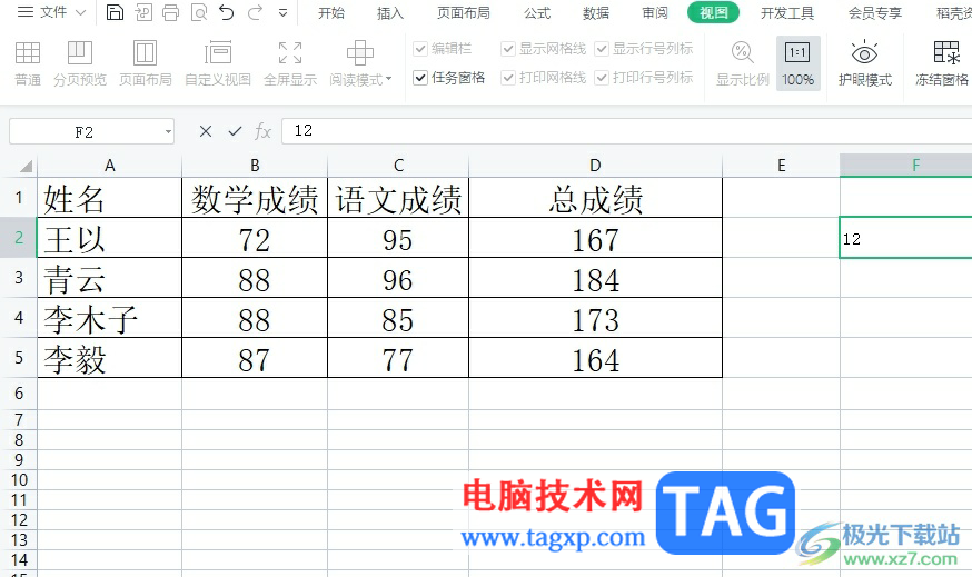?wps表格設(shè)置一拉下來全是一樣的教程