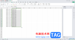 WPS excel中把日期轉(zhuǎn)換成純