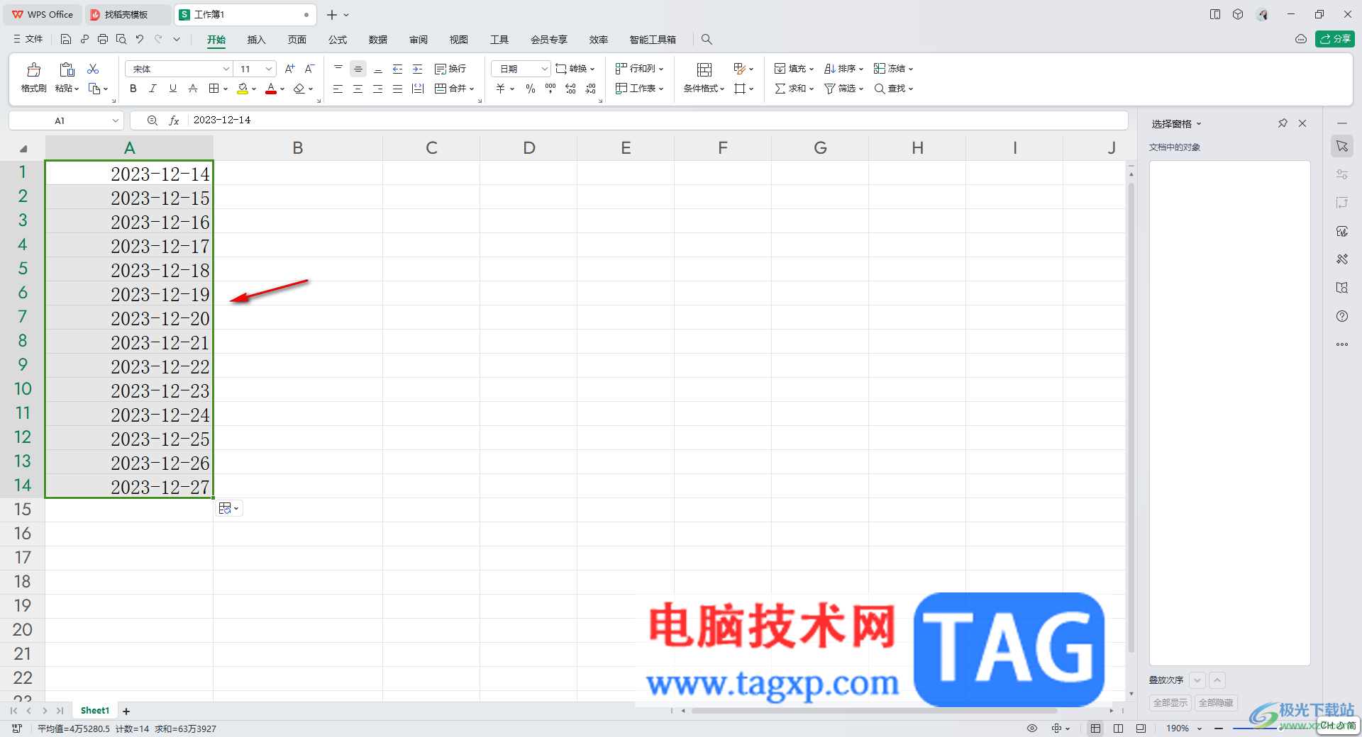 WPS excel中把日期轉換成純數字的方法